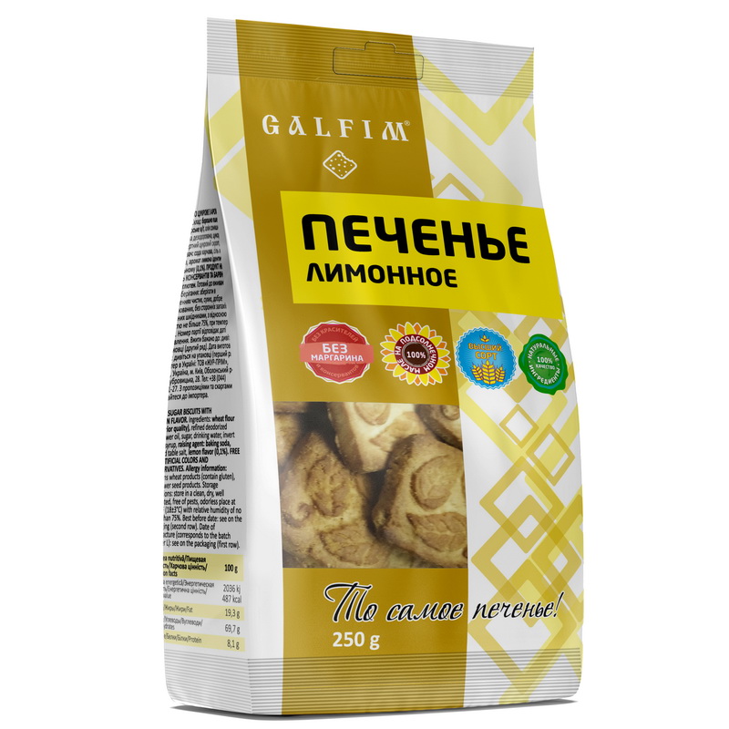 Печенье сахарное с ароматом Лимона