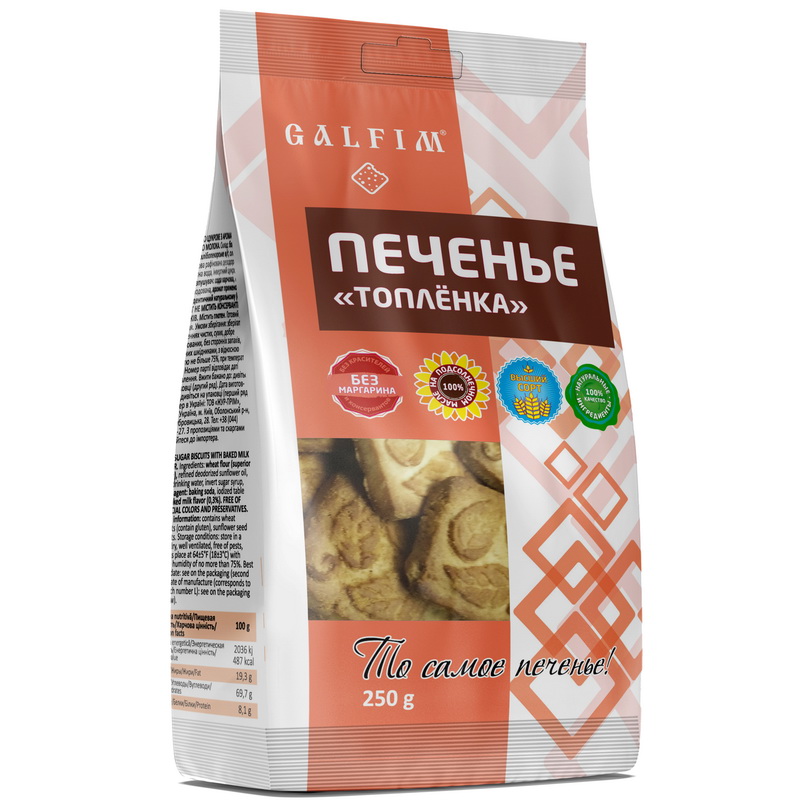 Печенье сахарное с ароматом Топленого молока