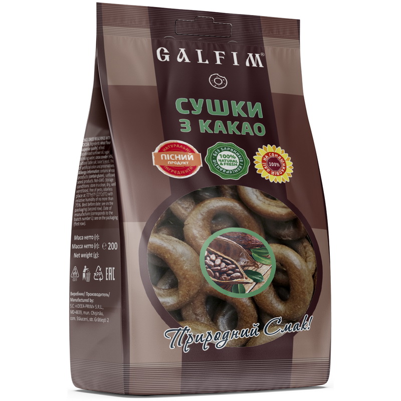 Сушки с Какао